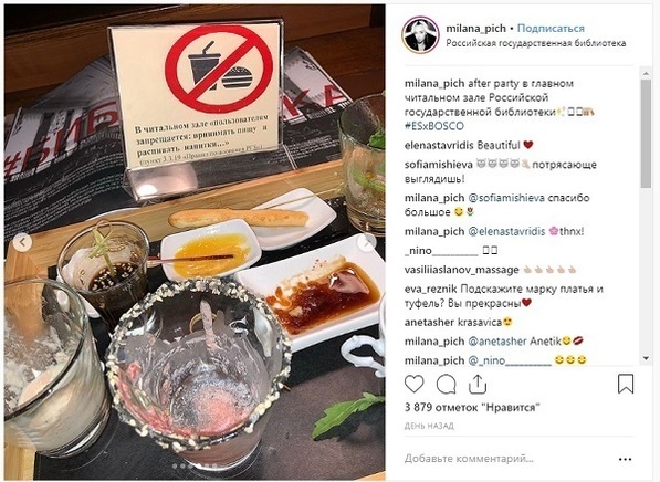 скриншот milana_pich/Instagram